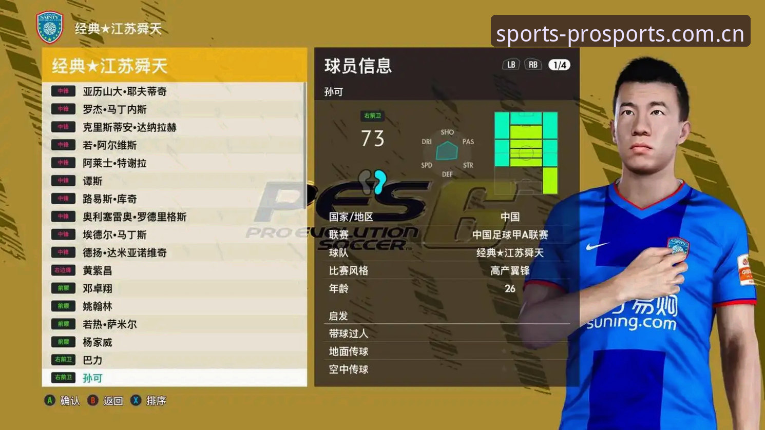 玩球体育数据平台最新动态：ProSports v2.1.1版本深度解析，行业领先优势再升级